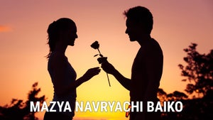 Mazya Navryachi Baiko on Zee Talkies HD  - past program