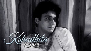 Kshudhita Pashan on Cine Jomjomat - past program