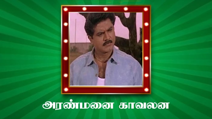 Aranmanai Kavalan on JioTV