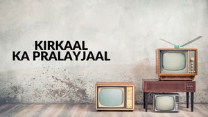 Kirkaal Ka Pralayjaal on Pogo Hindi - past program