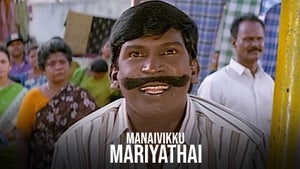 Manaivikku Mariyathai on KTV HD - past program