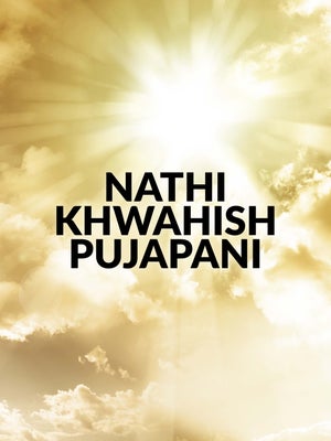 Nathi Khwahish Pujapani Episode 33 on Dada Bhagwan Foundation - past program