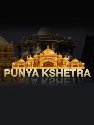 Punya Kshetra on Sri Sankara - past program