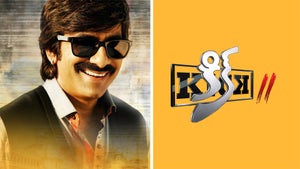 Kick 2 on Zee Keralam HD - past program