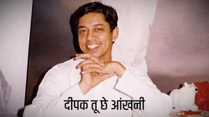 Deepak Tu Chhe Aankhni on Dada Bhagwan Foundation - past program