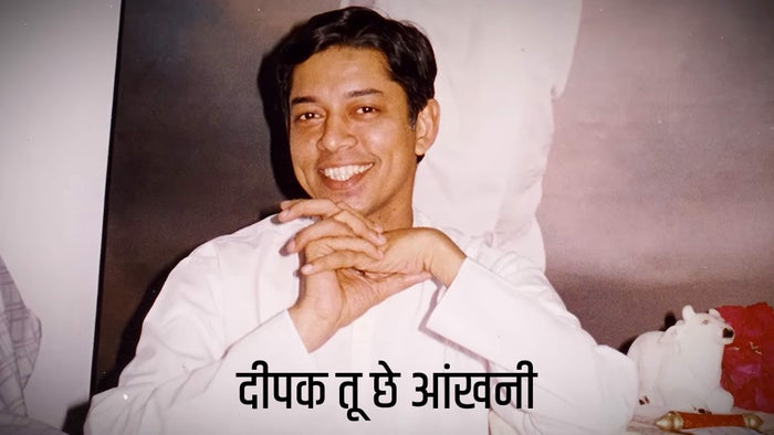 Deepak Tu Chhe Aankhni on JioTV