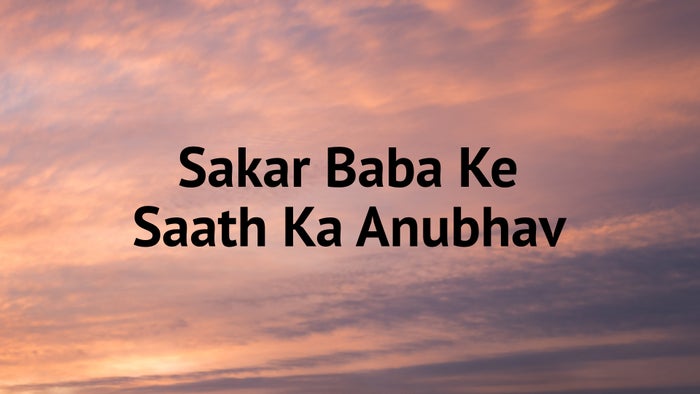 Sakar Baba Ke Saath Ka Anubhav on JioTV