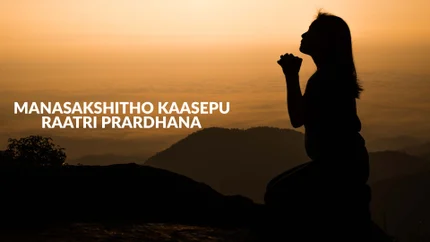 Manasakshitho Kaasepu Raatri Prardhana on Divya Vani