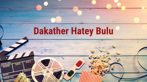 Dakather Hatey Bulu on Rongeen TV - past program