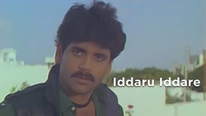 Iddaru Iddare on Sun Gemini Movies HD - live program