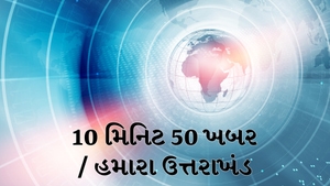 10 Min 50 Khabar / Hamara Uttarakhand on Samachar Plus - past program