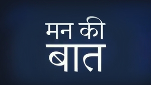 Man Ki Baat on News State MPCG - past program