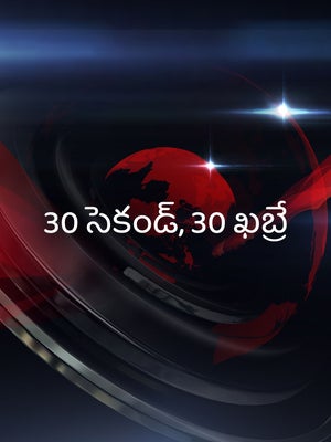 30 Second, 30 Khabrein on Republic Bharat - past program