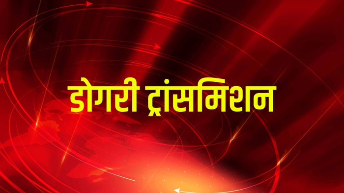 Dogri Transmission on JioTV