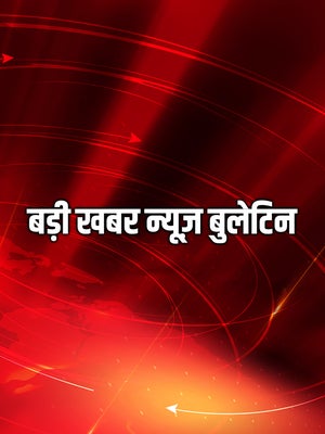 Badi Khabar News Bulletin on India News MP - past program