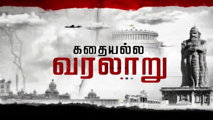 Kadhai Alla Varalaru on JioTV