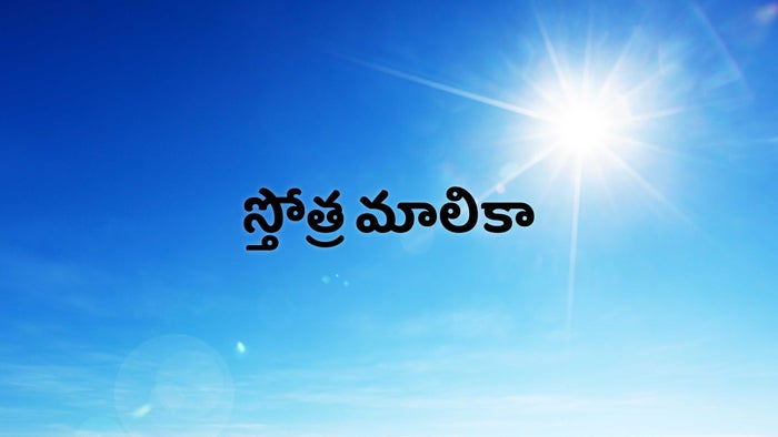 Sthotra Maalika on JioTV