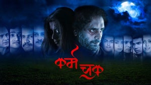 Karma Chakra on Shemaroo MarathiBana - past program