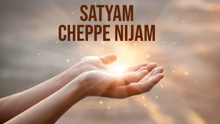 Satyam Cheppe Nijam on Subhavartha TV