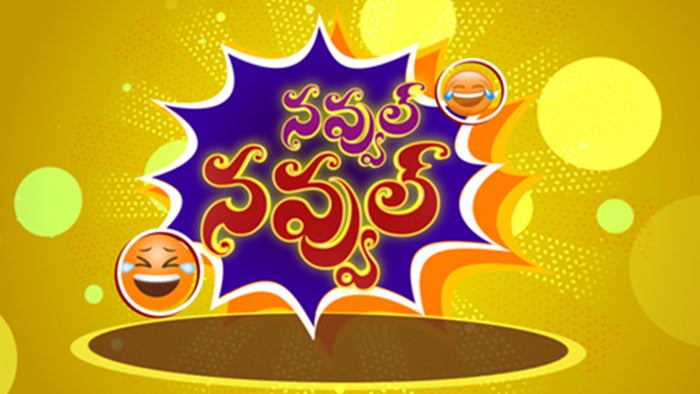 Navul Navul on JioTV