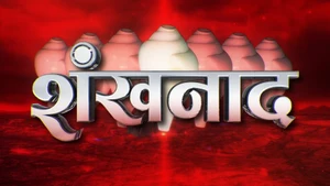 Shankhnad on Aaj Tak - past program