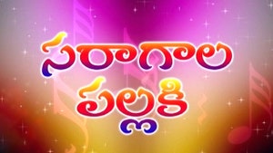 Saragala Pallaki on ETV Plus