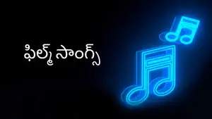 Film Songs on Raj Music Malayalam - live program