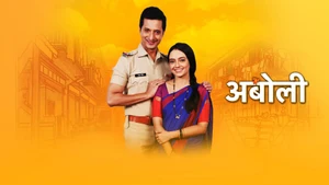 Aboli on Star Kiran - live program