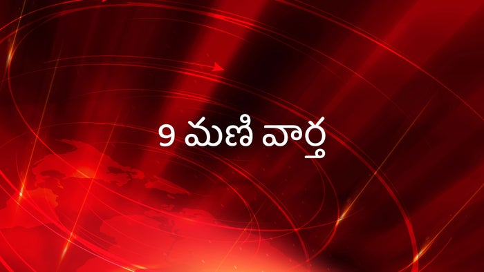 9 Mani Vartha on JioTV