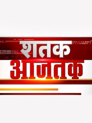 Shatak Aajtak on Aaj Tak - past program