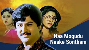 Naa Mogudu Naake Sontham on ETV HD - past program