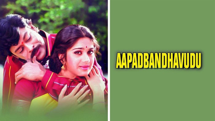 Aapadbandhavudu on JioTV