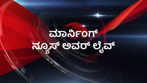 Morning News Hour Live on Suvarna News - future program