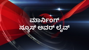 Morning News Hour Live on Suvarna News - past program