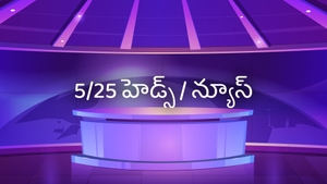 5/25 Heads / News on HM TV - past program