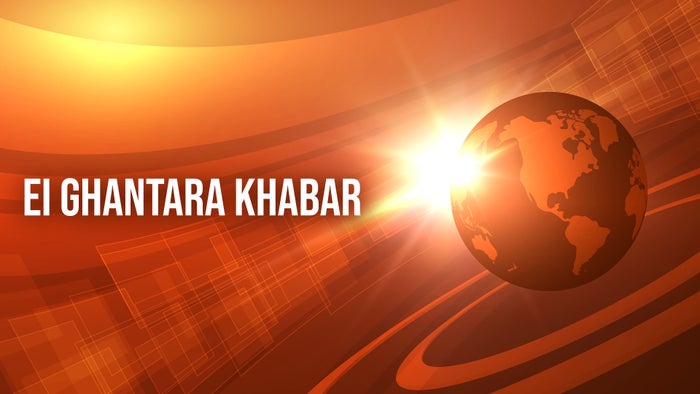 Ei Ghantara Khabar on JioTV