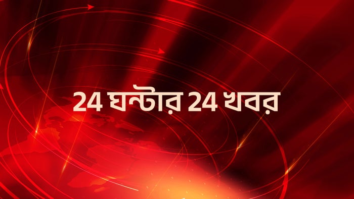24 Ghantara 24 Khabar on JioTV