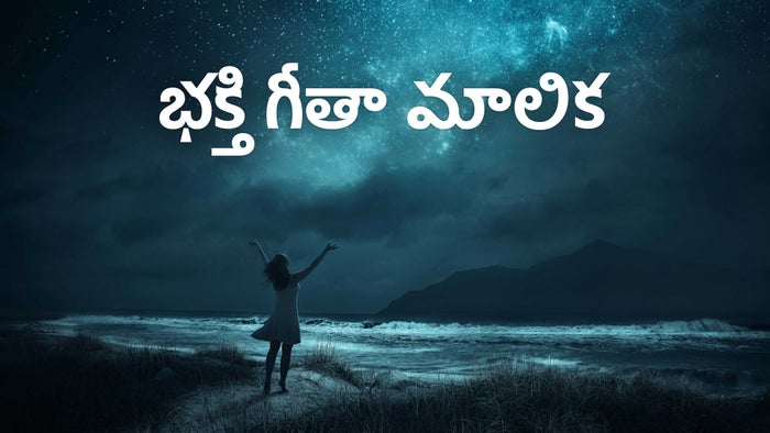 Bhakthi Geetha Malika Episode No.81 on JioTV