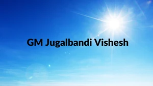 GM Jugalbandi Vishesh on Shemaroo MarathiBana
