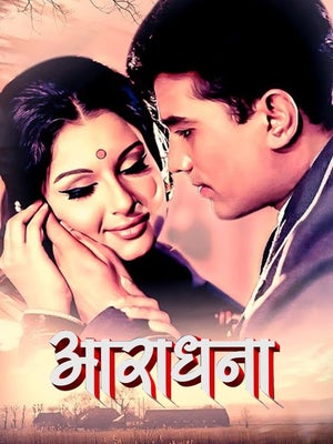 Aradhana on Sony MAX2 - past program