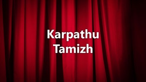 Karpathu Tamizh on Makkal TV - past program