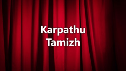 Karpathu Tamizh on Makkal TV - past program