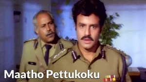 Maatho Pettukoku on ETV Cinema HD