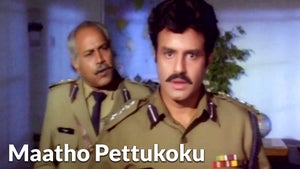 Maatho Pettukoku on ETV Cinema - past program