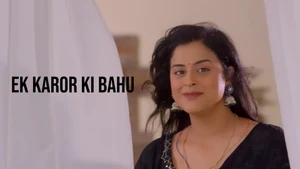 Ek Karor Ki Bahu on Bhojpuri Cinema - live program