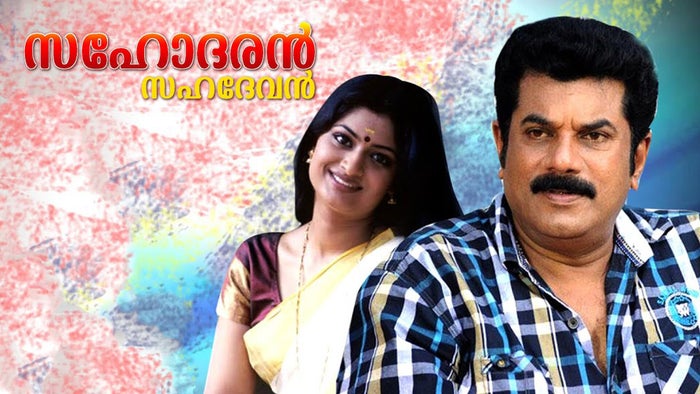 Sahodaran Sahadevan on JioTV