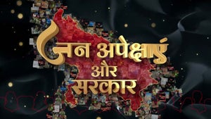 Jan Apekshayein on DD Uttar Pradesh - future program