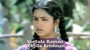 Veetula Raman Veliyila Krishnan on Polimer TV - past program