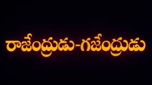 Rajendrudu Gajendrudu on ETV Cinema