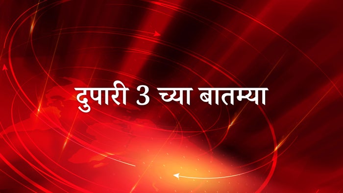 Dupari 3 Chya Batmya on JioTV